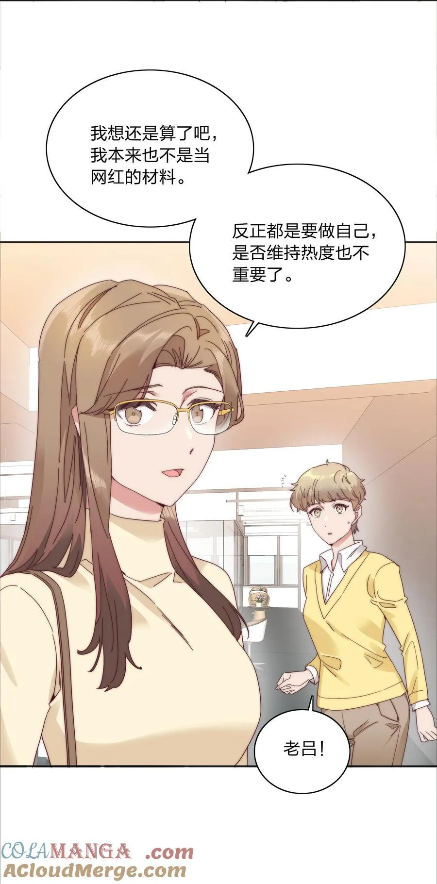 082 改变的前提 第49页