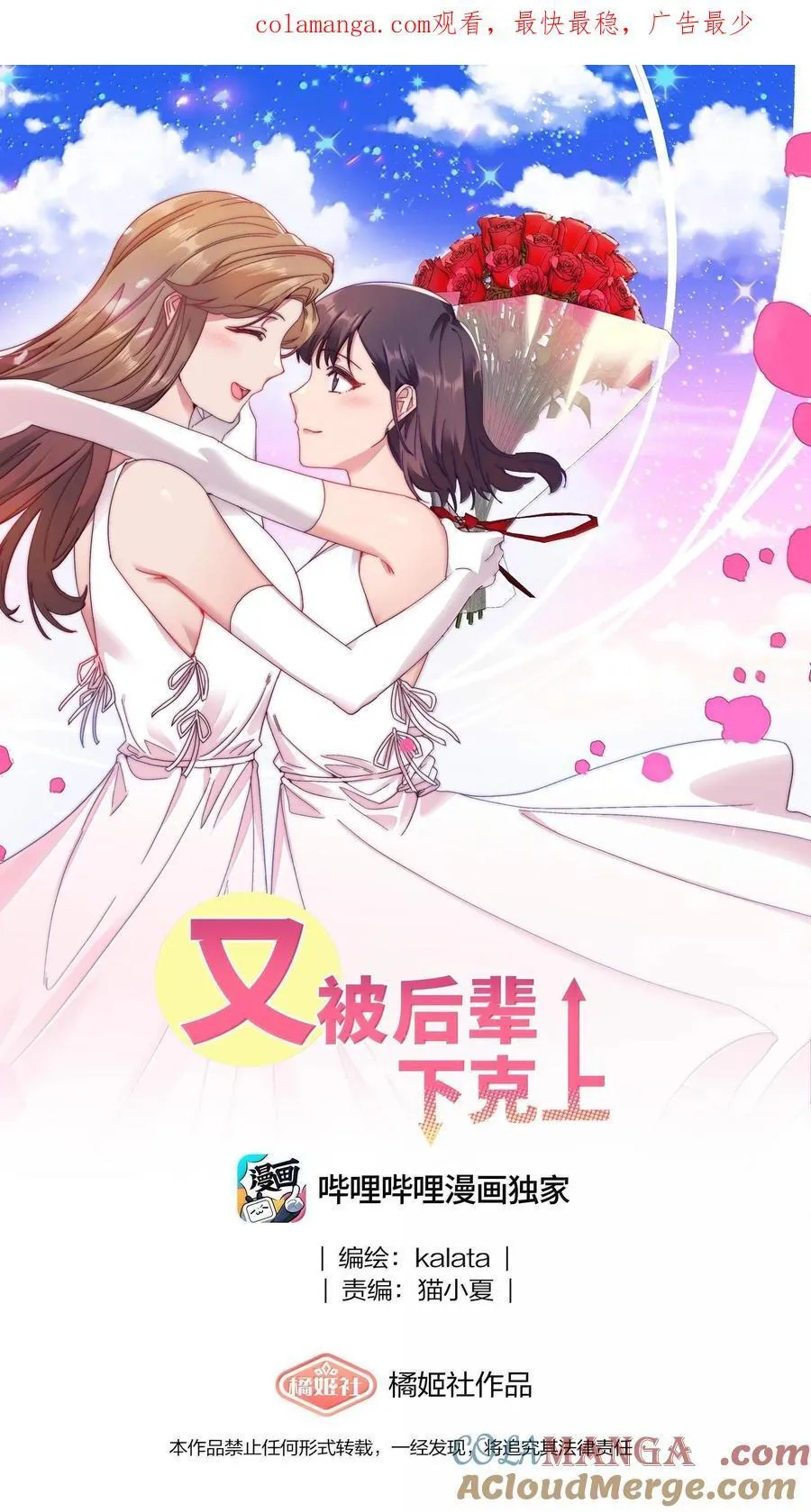 083 要……离开吗？ 第1页