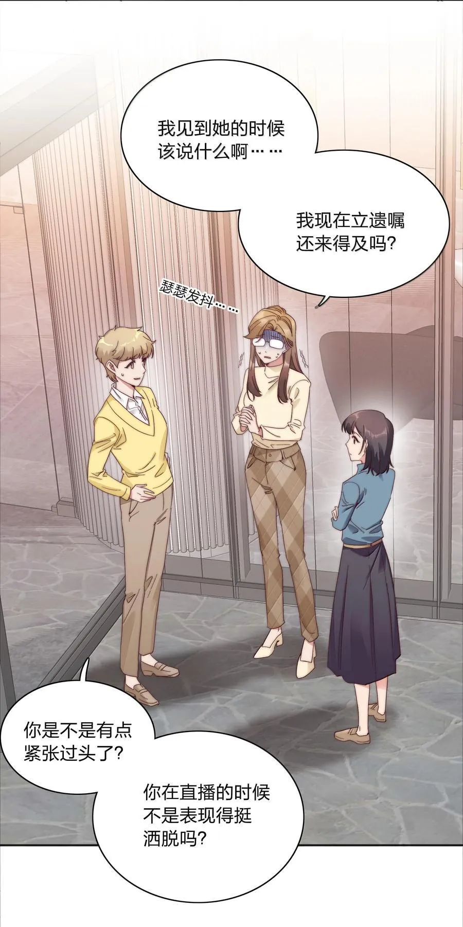 083 要……离开吗？ 第3页