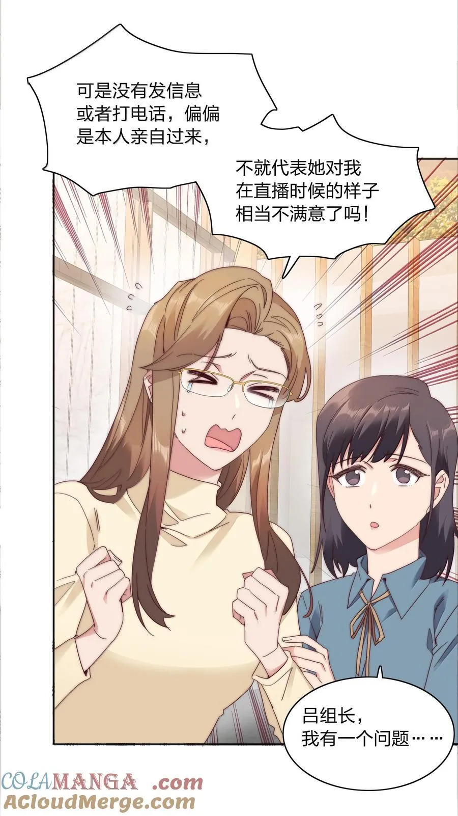 083 要……离开吗？ 第4页