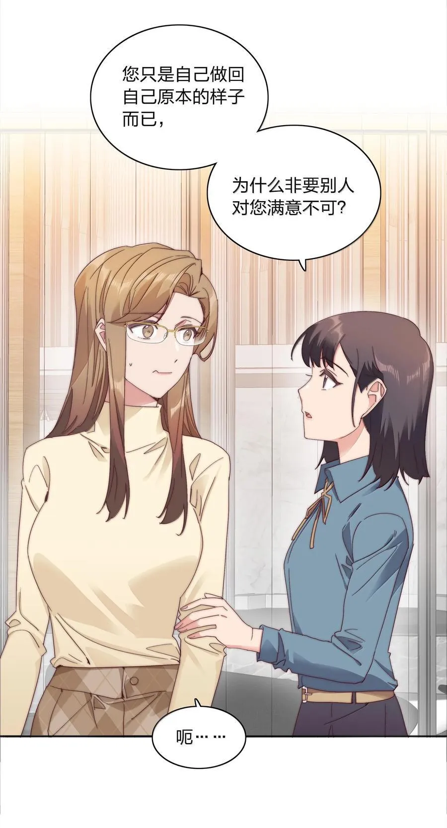 083 要……离开吗？ 第5页