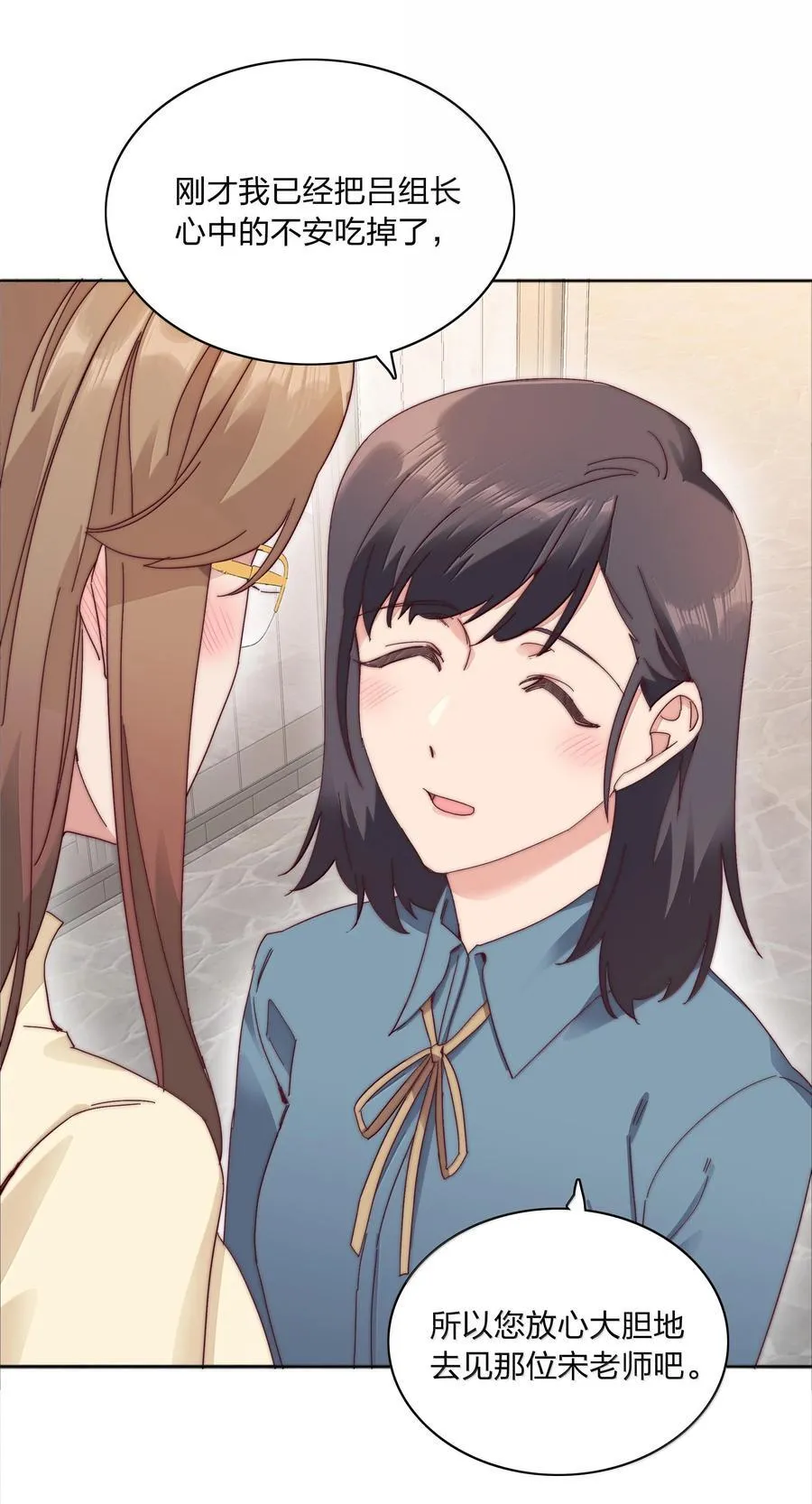 083 要……离开吗？ 第8页