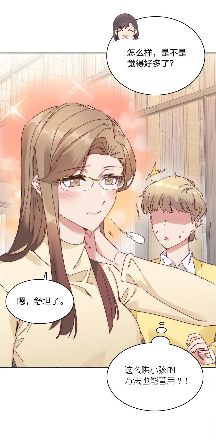 083 要……离开吗？ 第9页