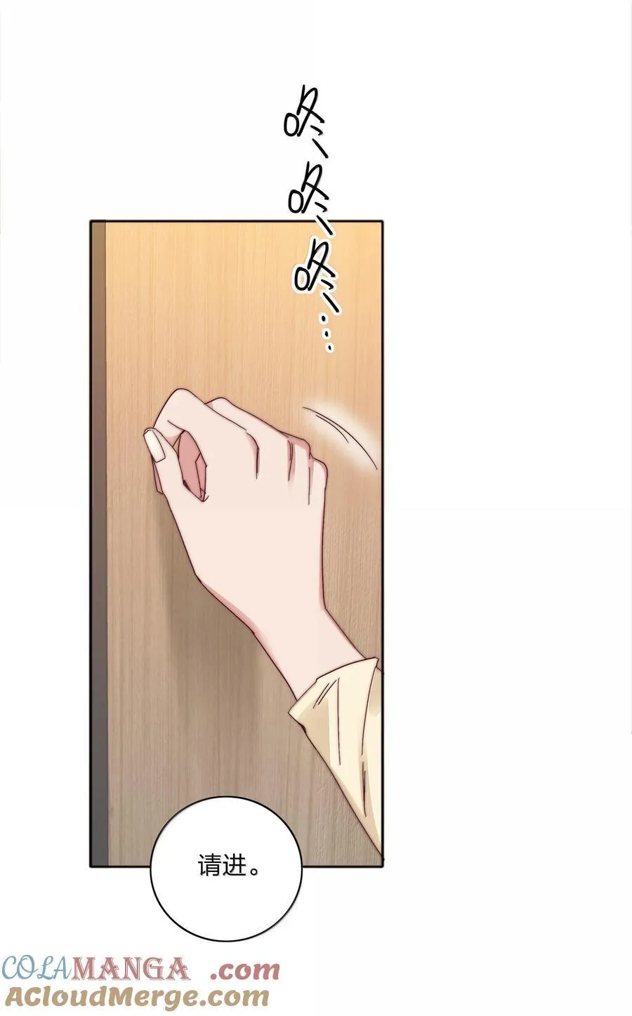 083 要……离开吗？ 第10页