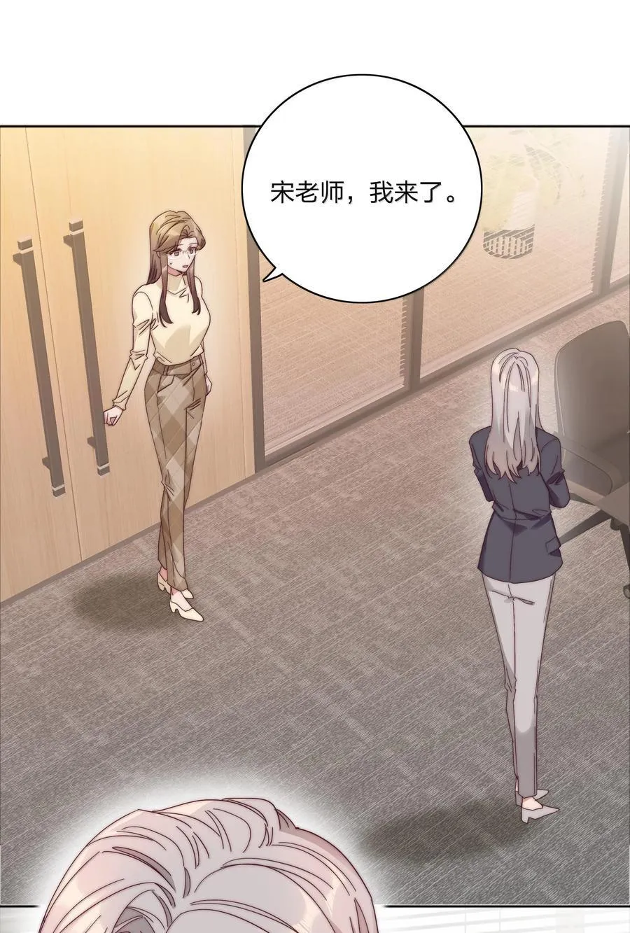 083 要……离开吗？ 第11页