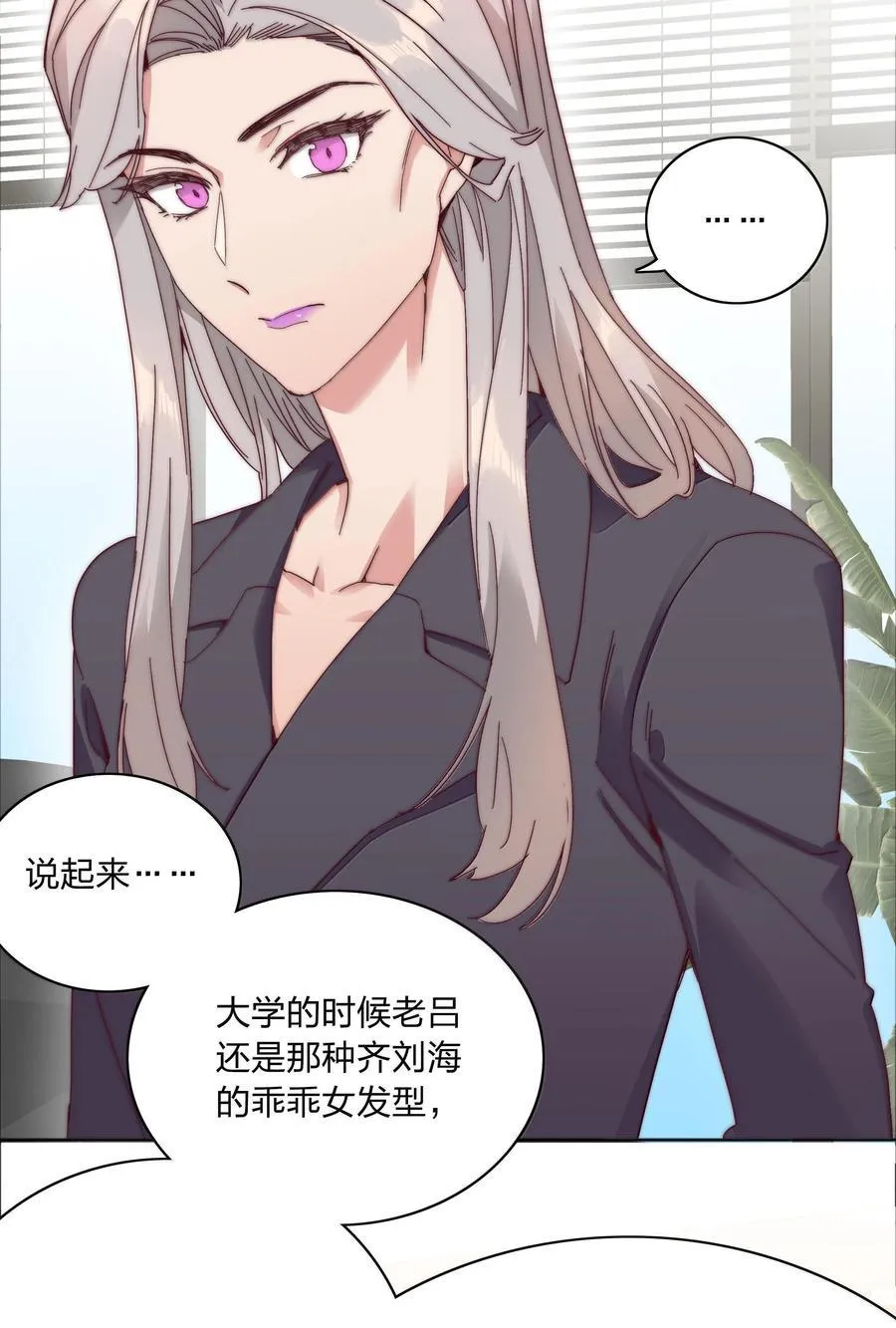 083 要……离开吗？ 第12页