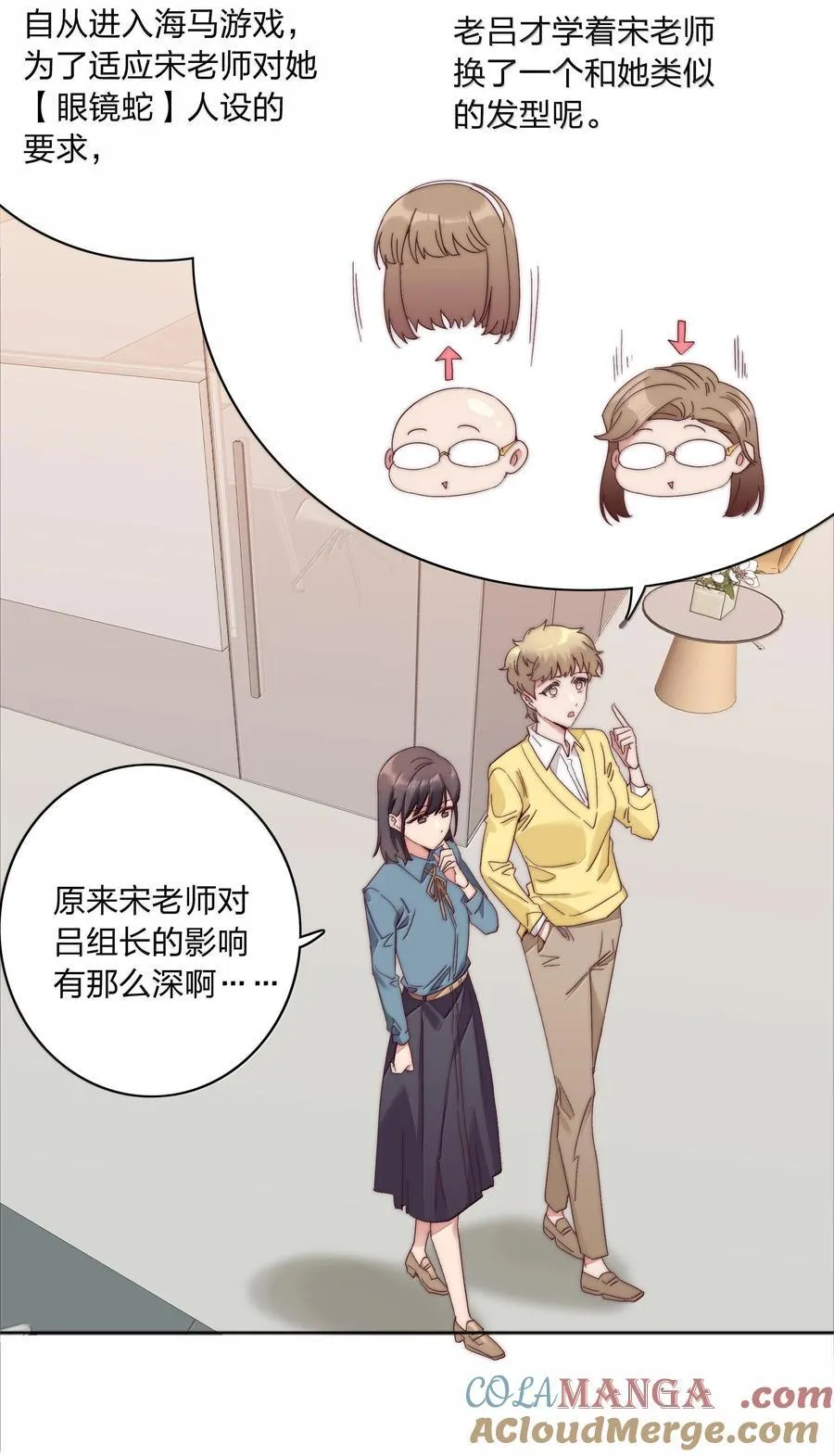 083 要……离开吗？ 第13页