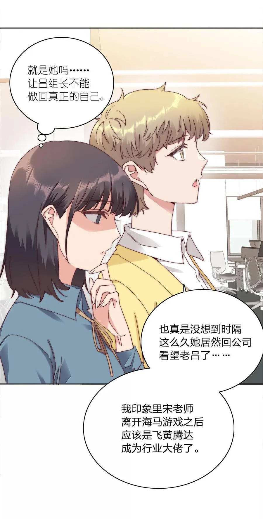 083 要……离开吗？ 第14页