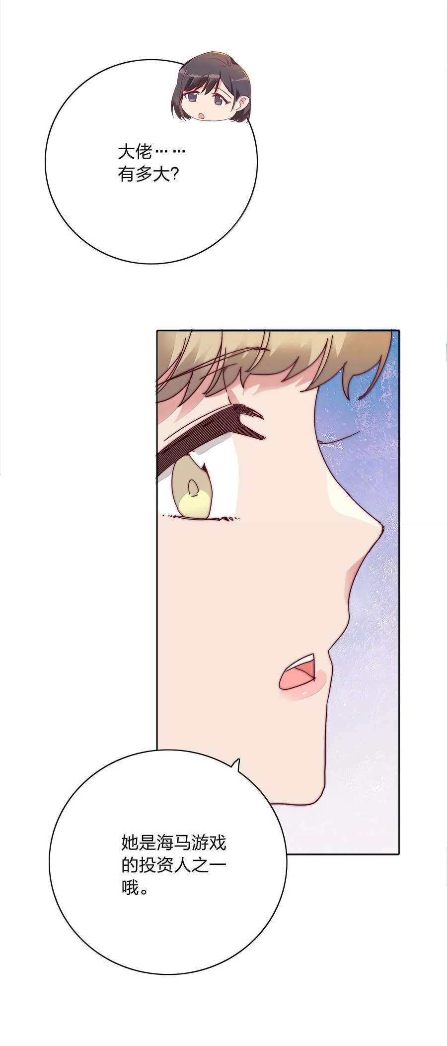 083 要……离开吗？ 第15页