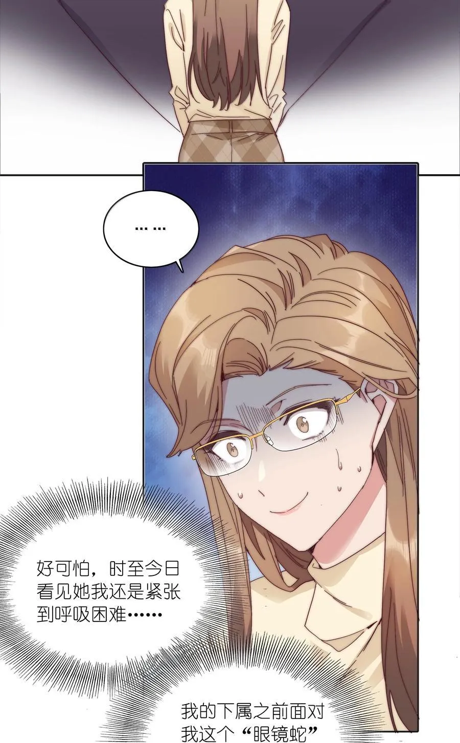083 要……离开吗？ 第17页