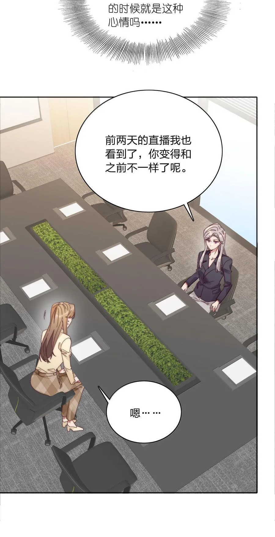 083 要……离开吗？ 第18页