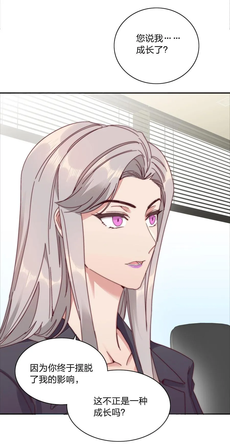 083 要……离开吗？ 第20页