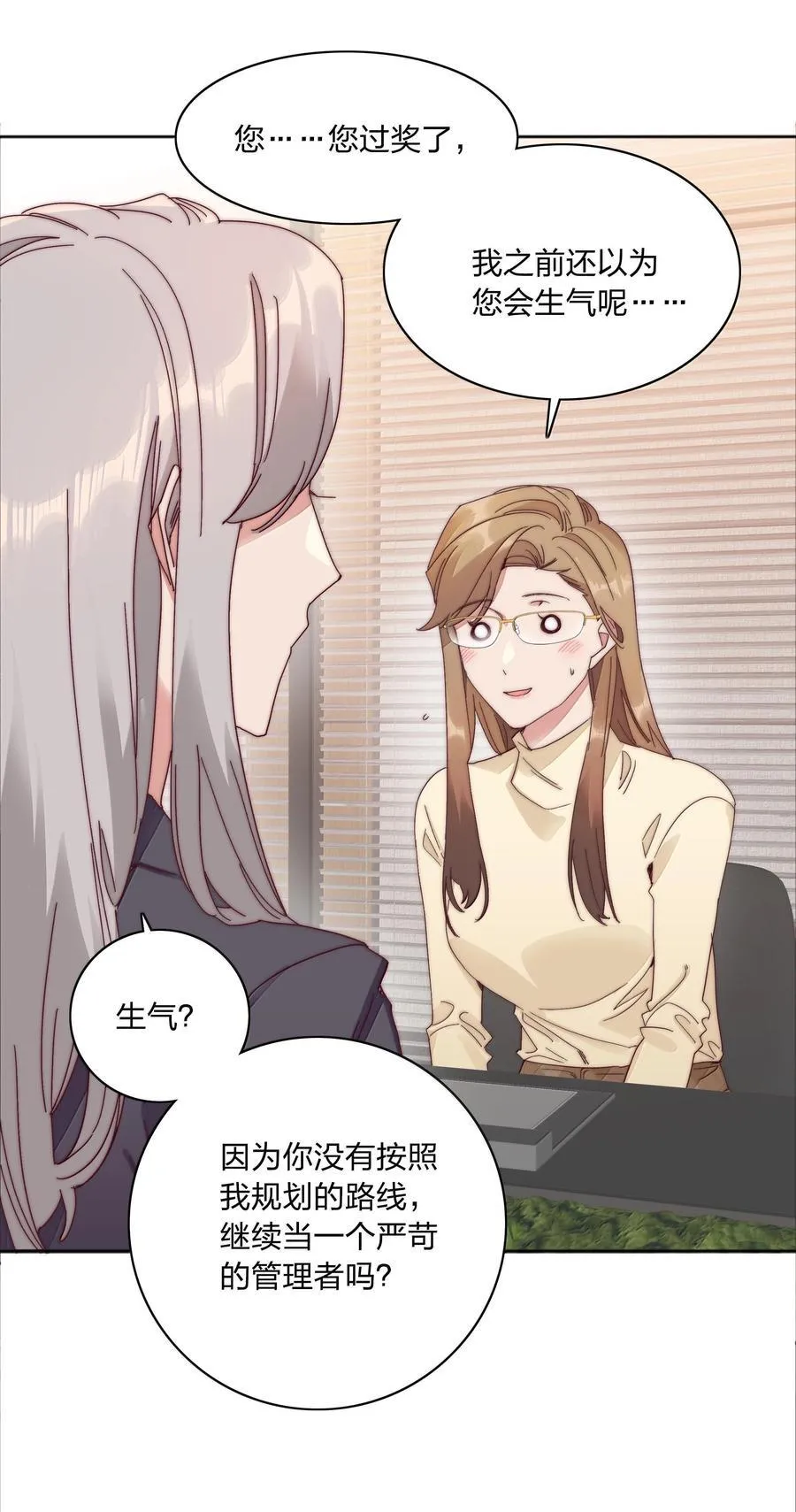 083 要……离开吗？ 第21页