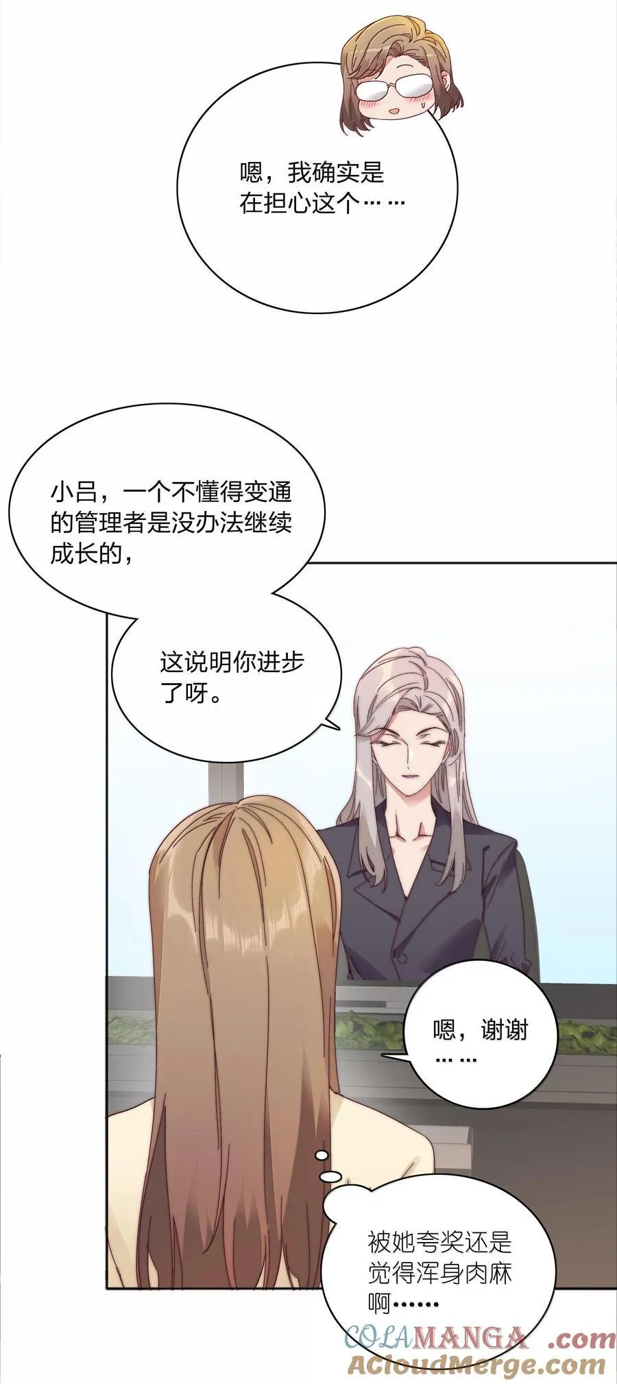 083 要……离开吗？ 第22页