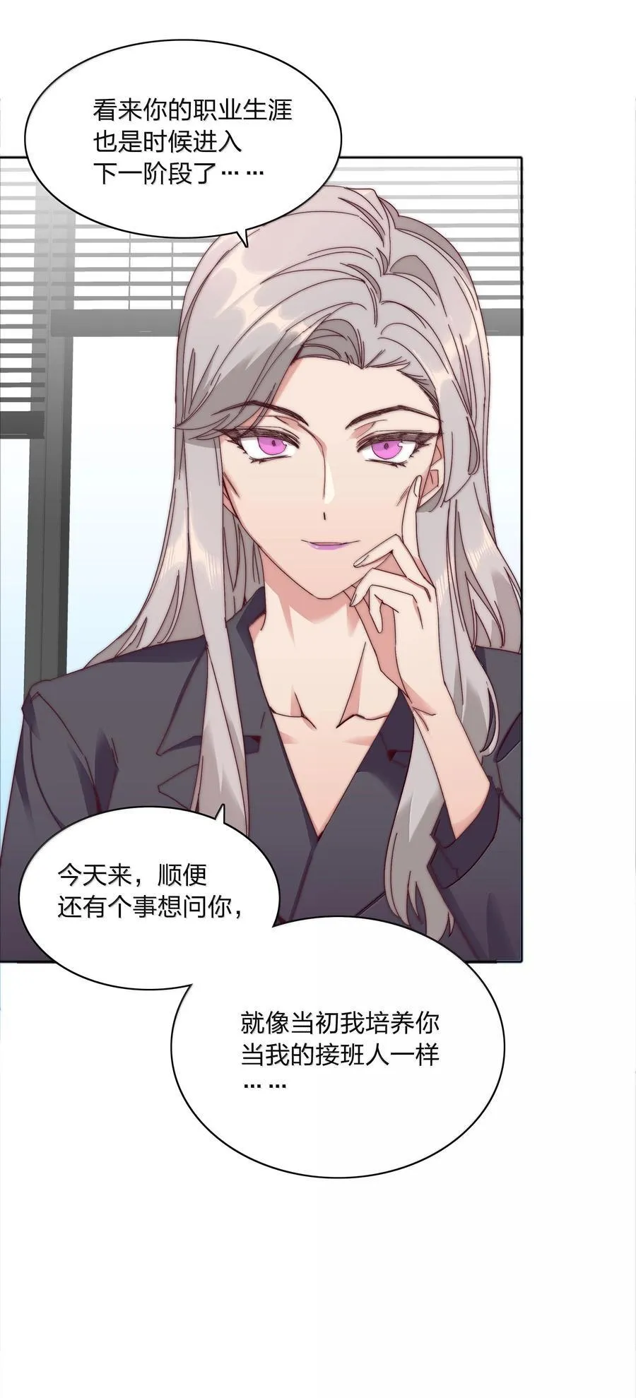 083 要……离开吗？ 第23页