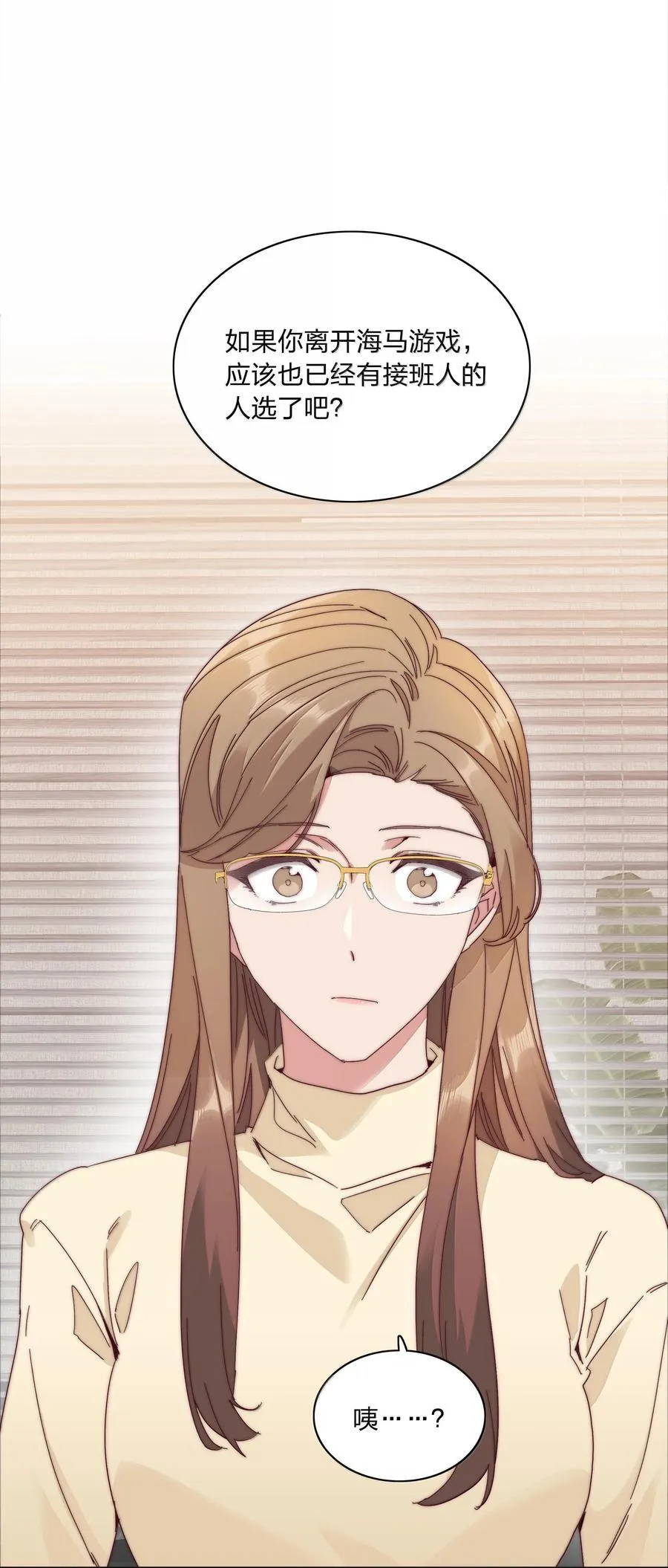 083 要……离开吗？ 第24页