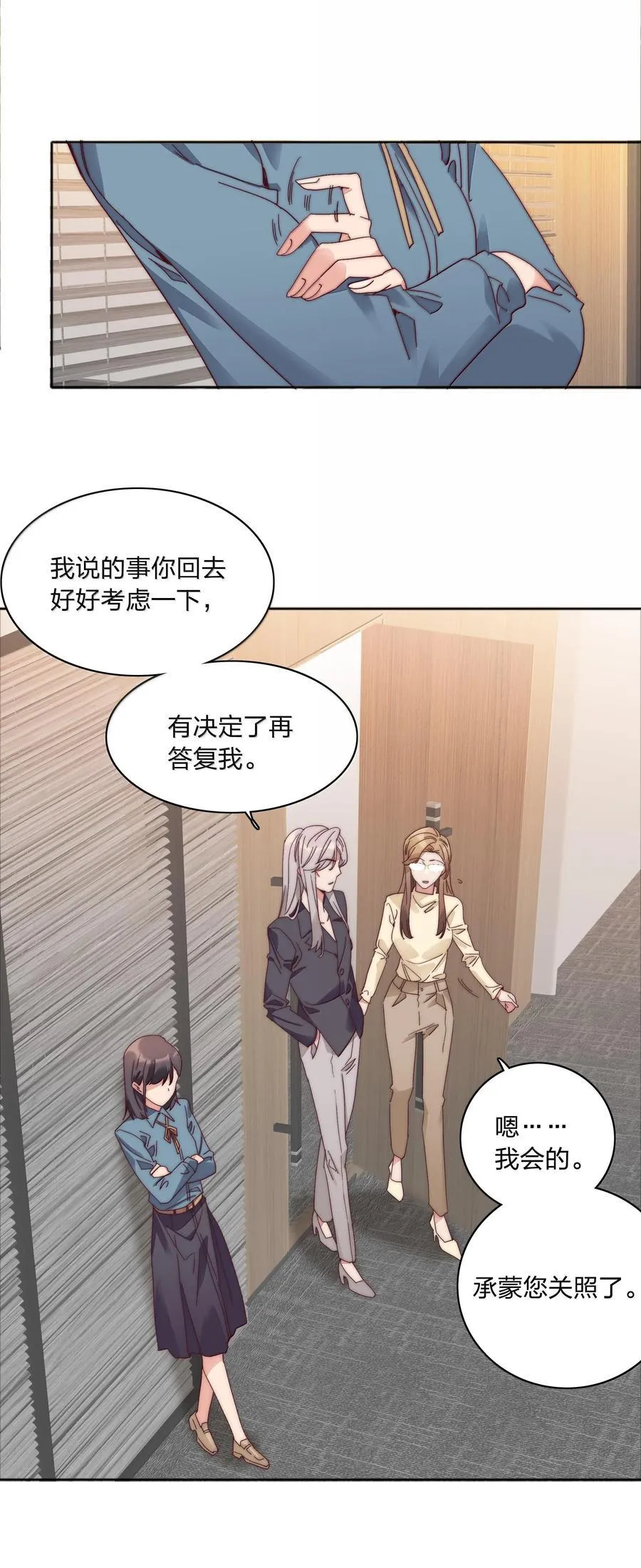 083 要……离开吗？ 第26页