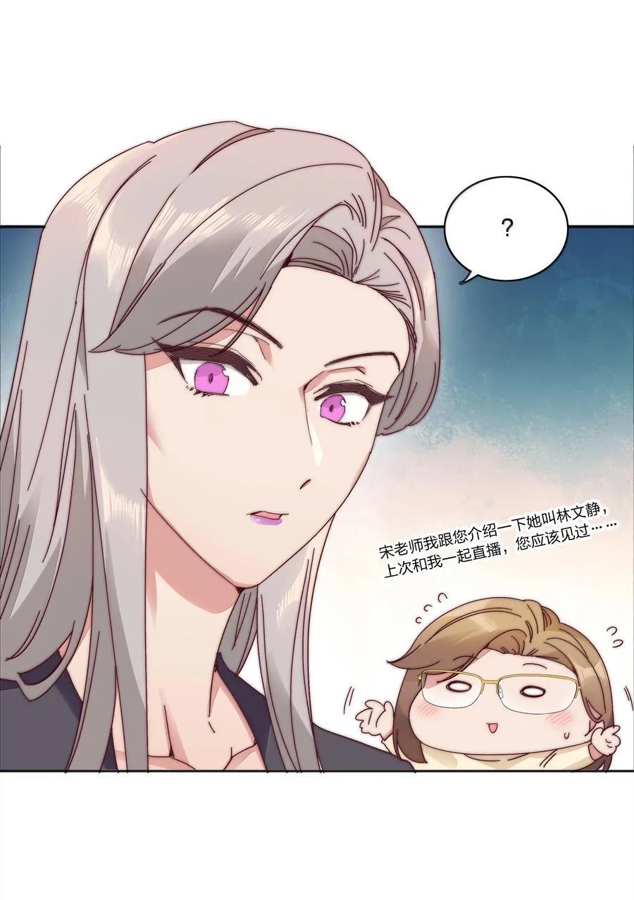 083 要……离开吗？ 第29页