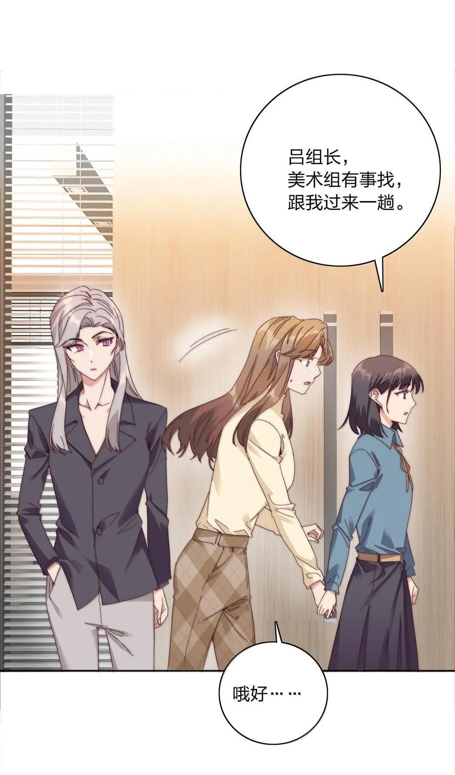 083 要……离开吗？ 第30页