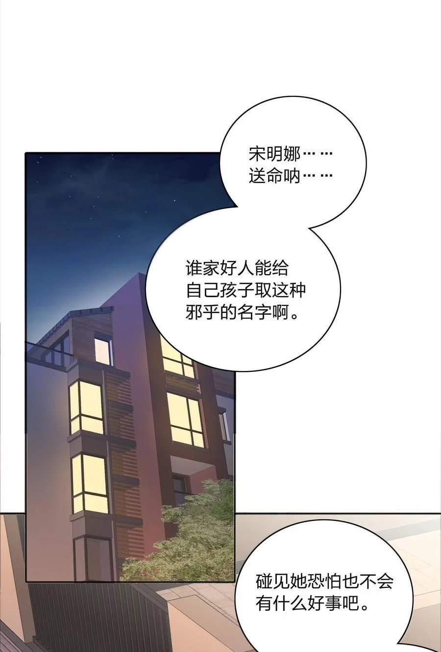 083 要……离开吗？ 第32页