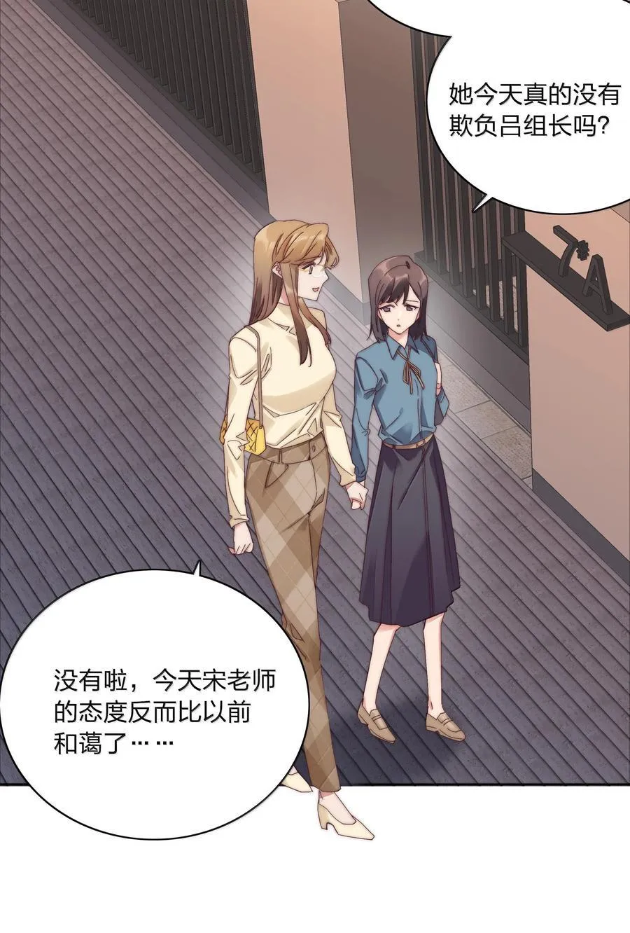 083 要……离开吗？ 第33页