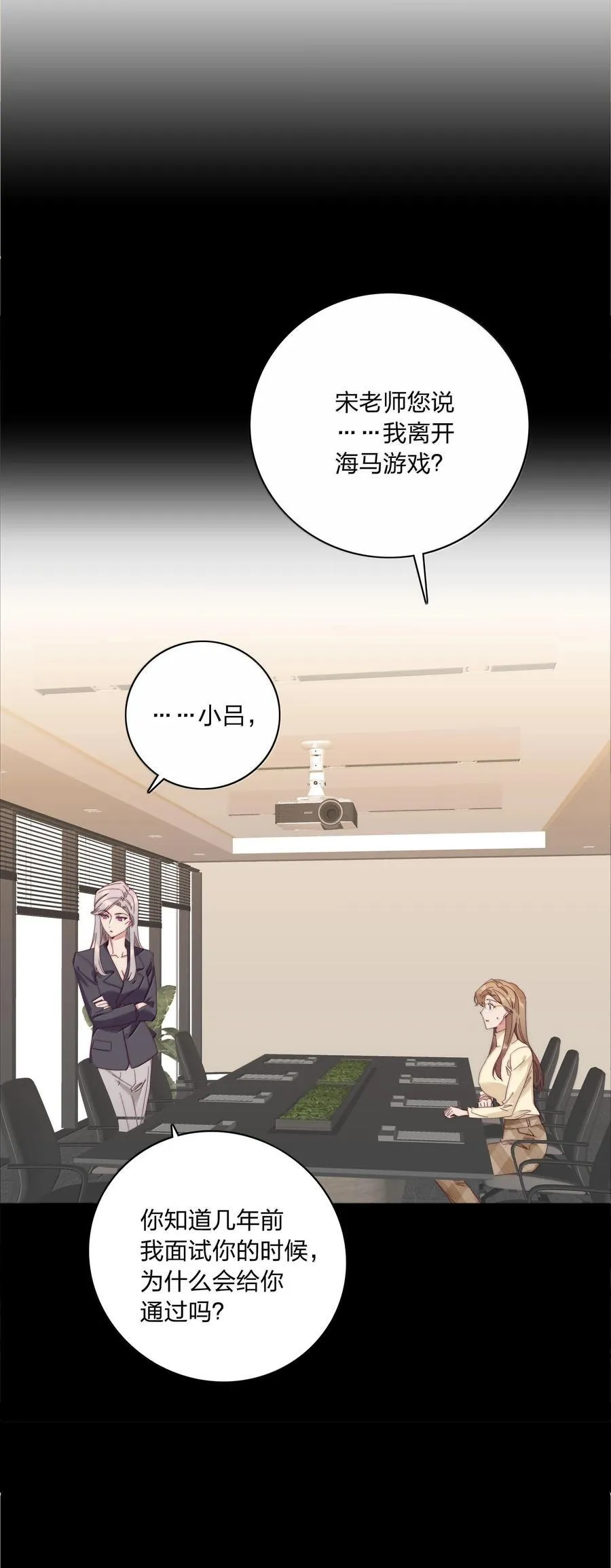 083 要……离开吗？ 第36页