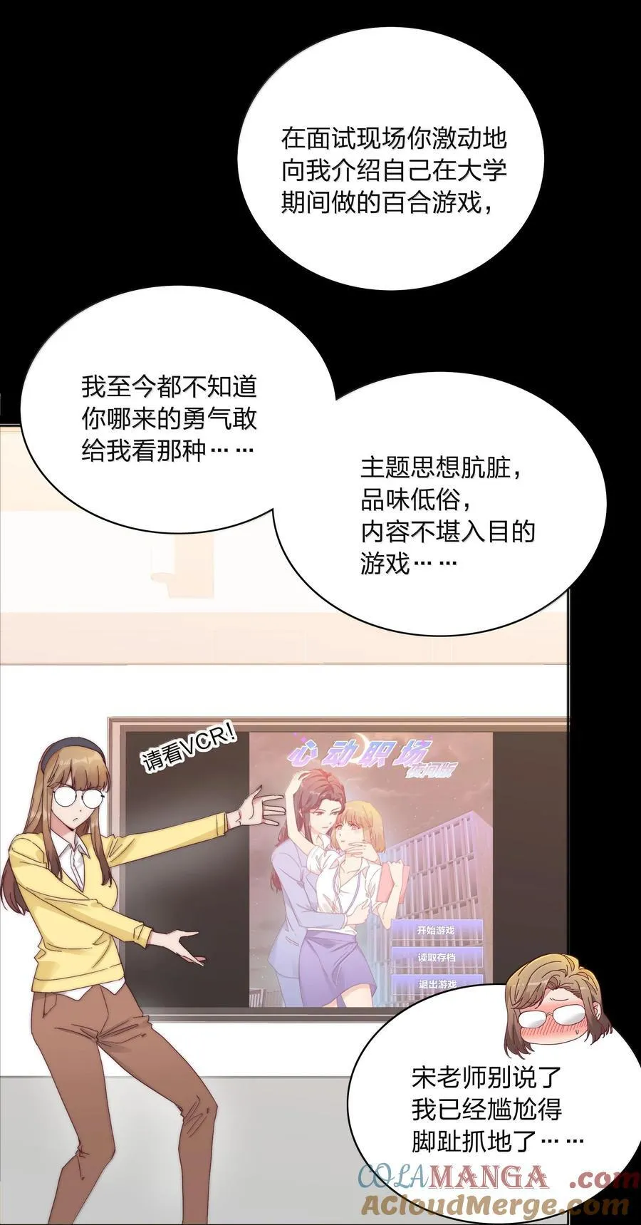 083 要……离开吗？ 第37页