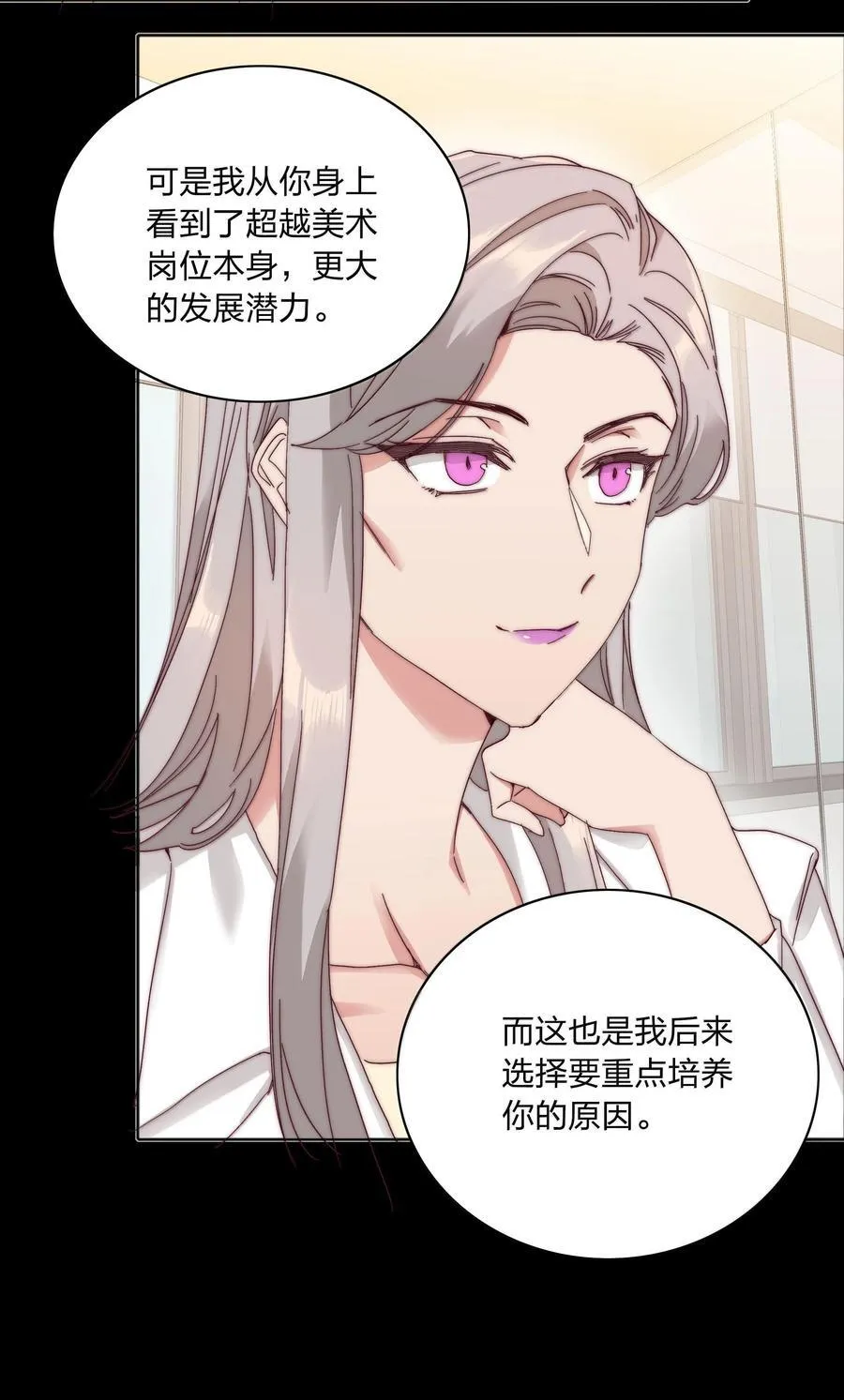 083 要……离开吗？ 第38页
