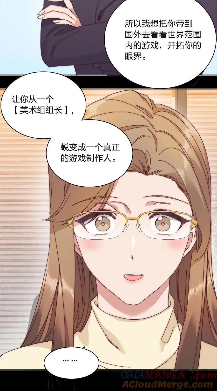 083 要……离开吗？ 第40页