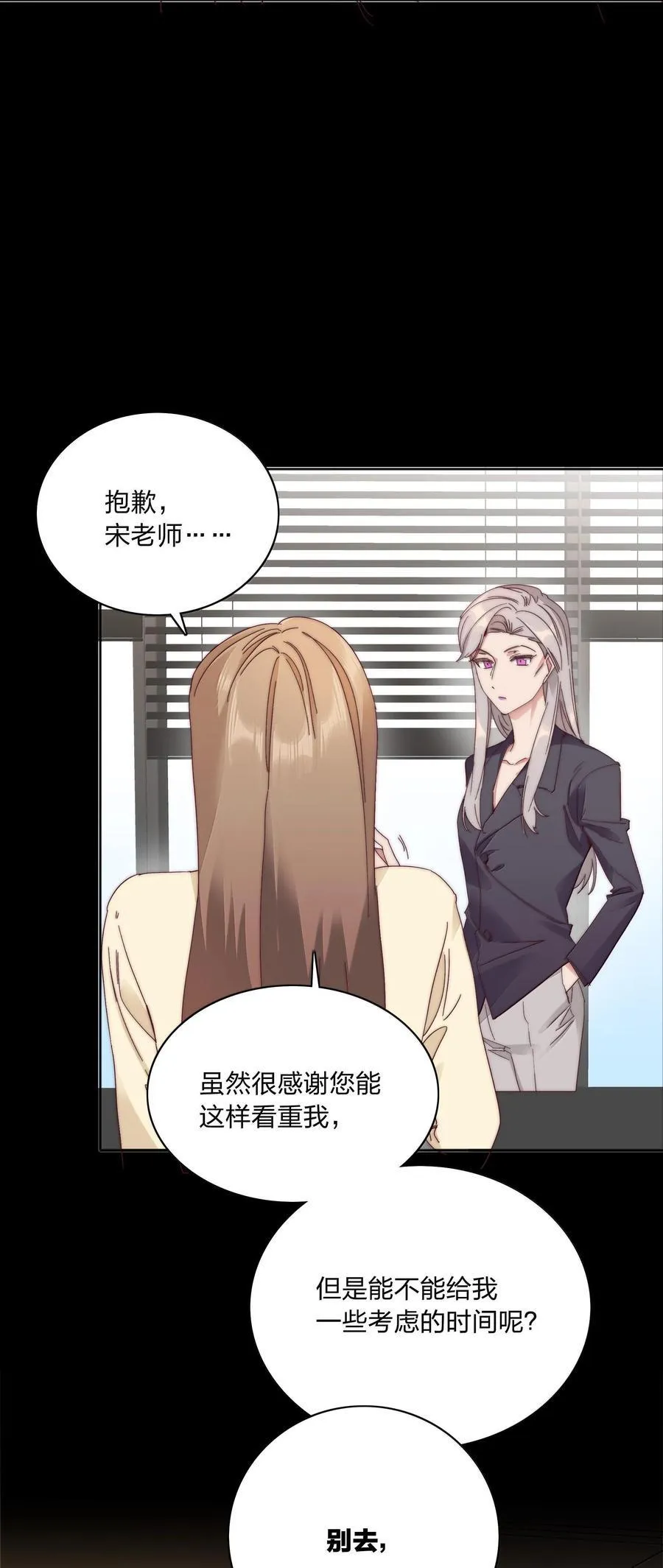 083 要……离开吗？ 第42页