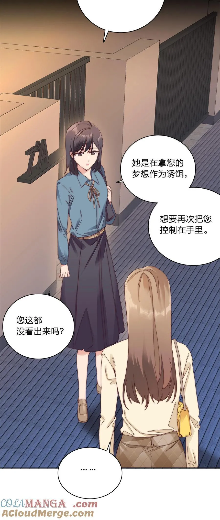 083 要……离开吗？ 第43页