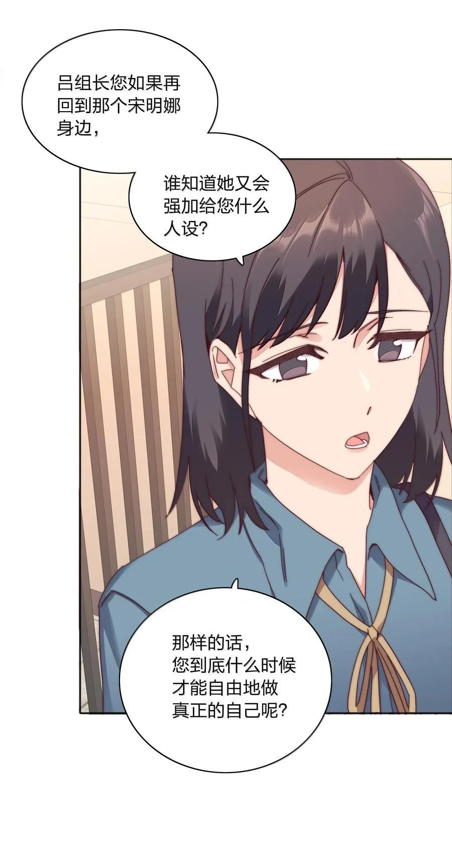 083 要……离开吗？ 第44页