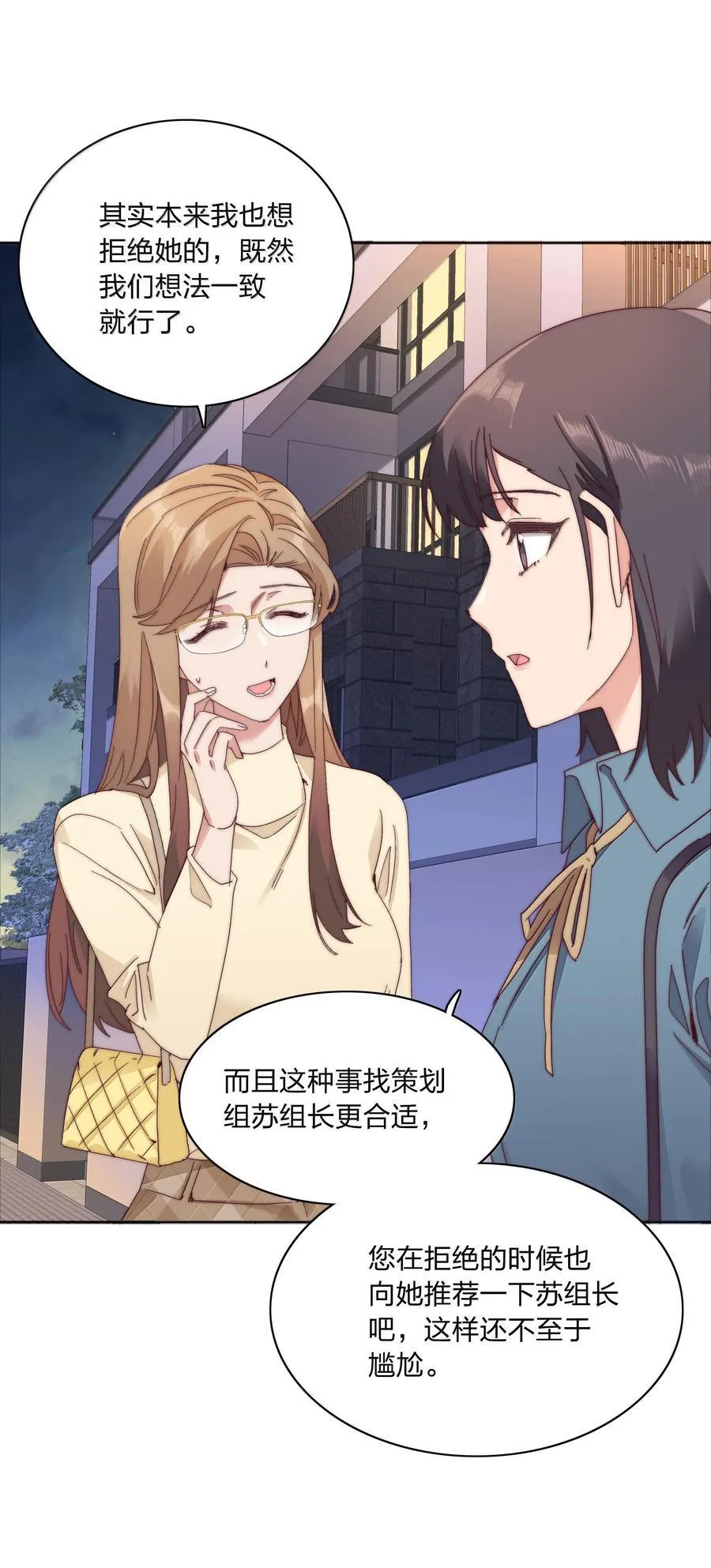 083 要……离开吗？ 第45页