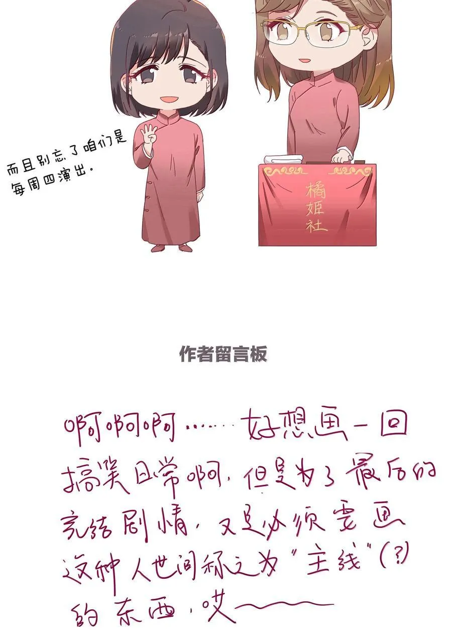 083 要……离开吗？ 第48页