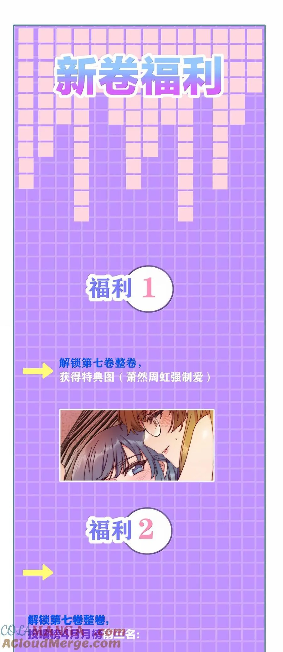 083 要……离开吗？ 第49页