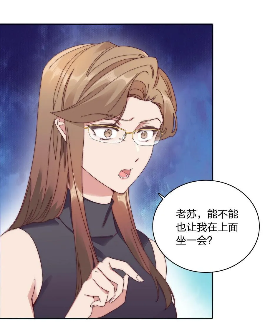 084 剩下的时间……不多了？ 第2页