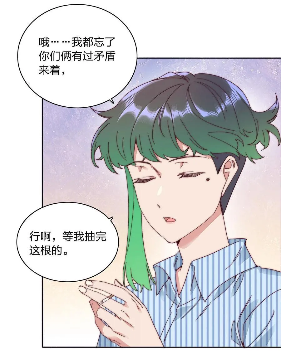 084 剩下的时间……不多了？ 第3页