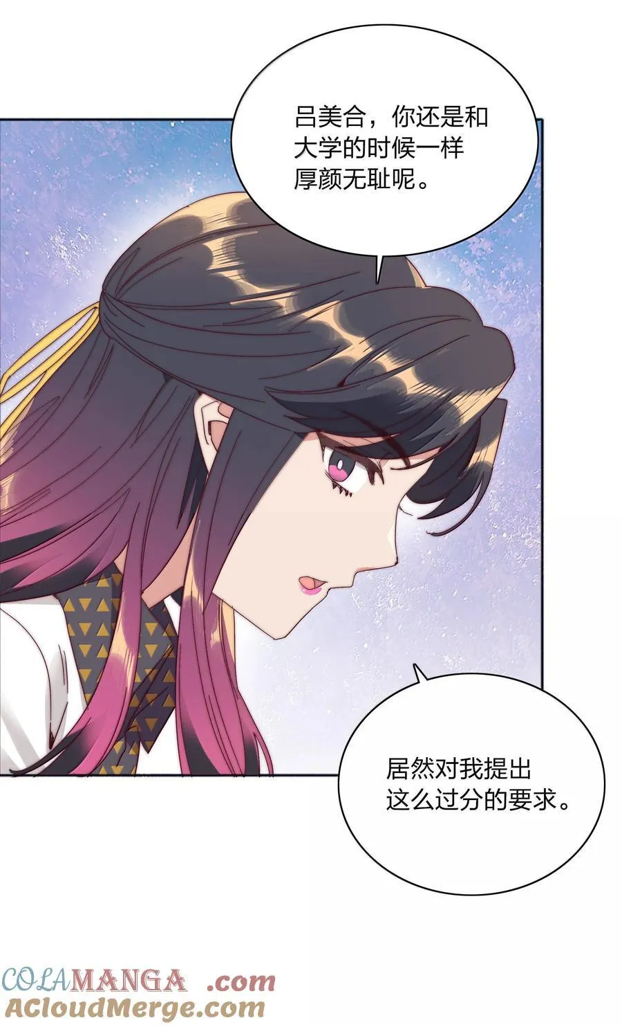 084 剩下的时间……不多了？ 第4页