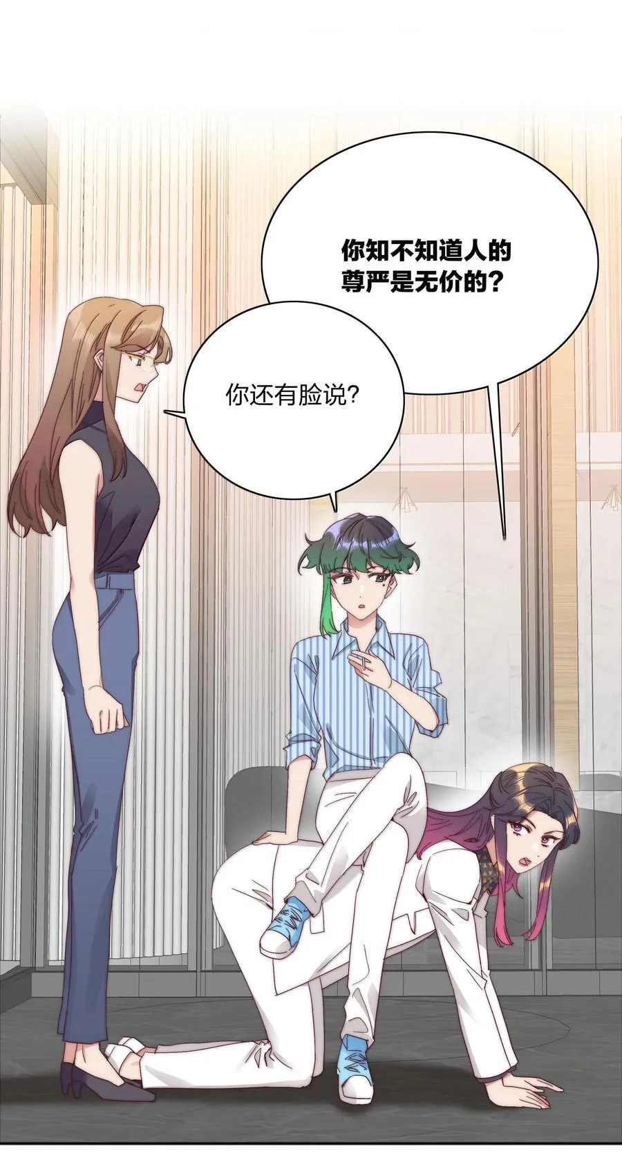 084 剩下的时间……不多了？ 第5页