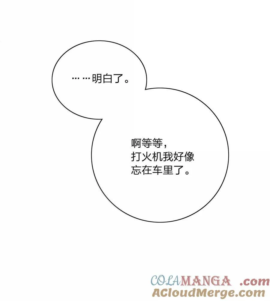 084 剩下的时间……不多了？ 第7页