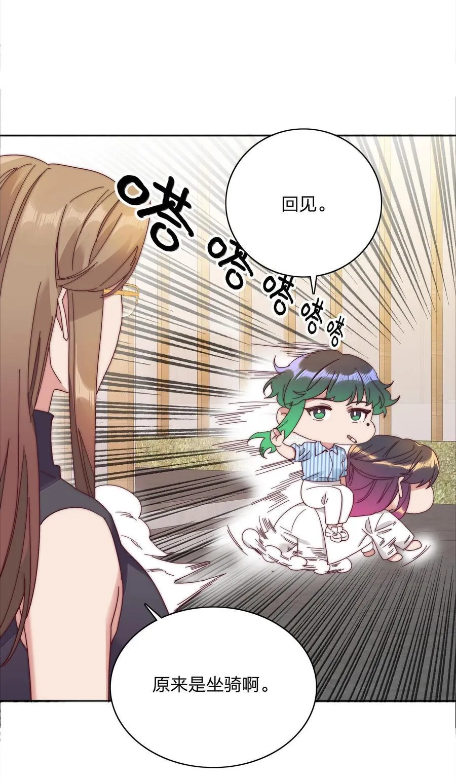 084 剩下的时间……不多了？ 第9页