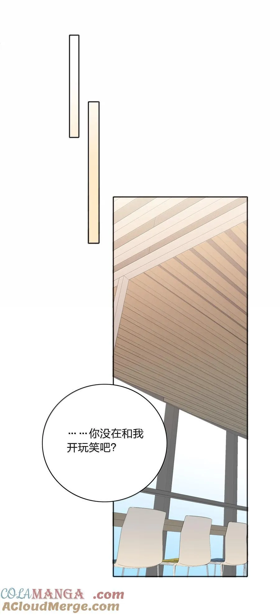 084 剩下的时间……不多了？ 第10页