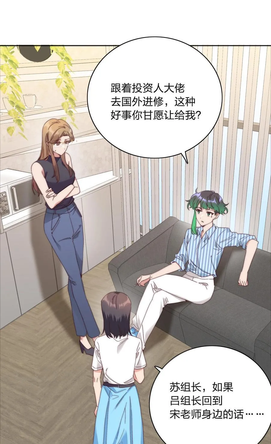 084 剩下的时间……不多了？ 第11页