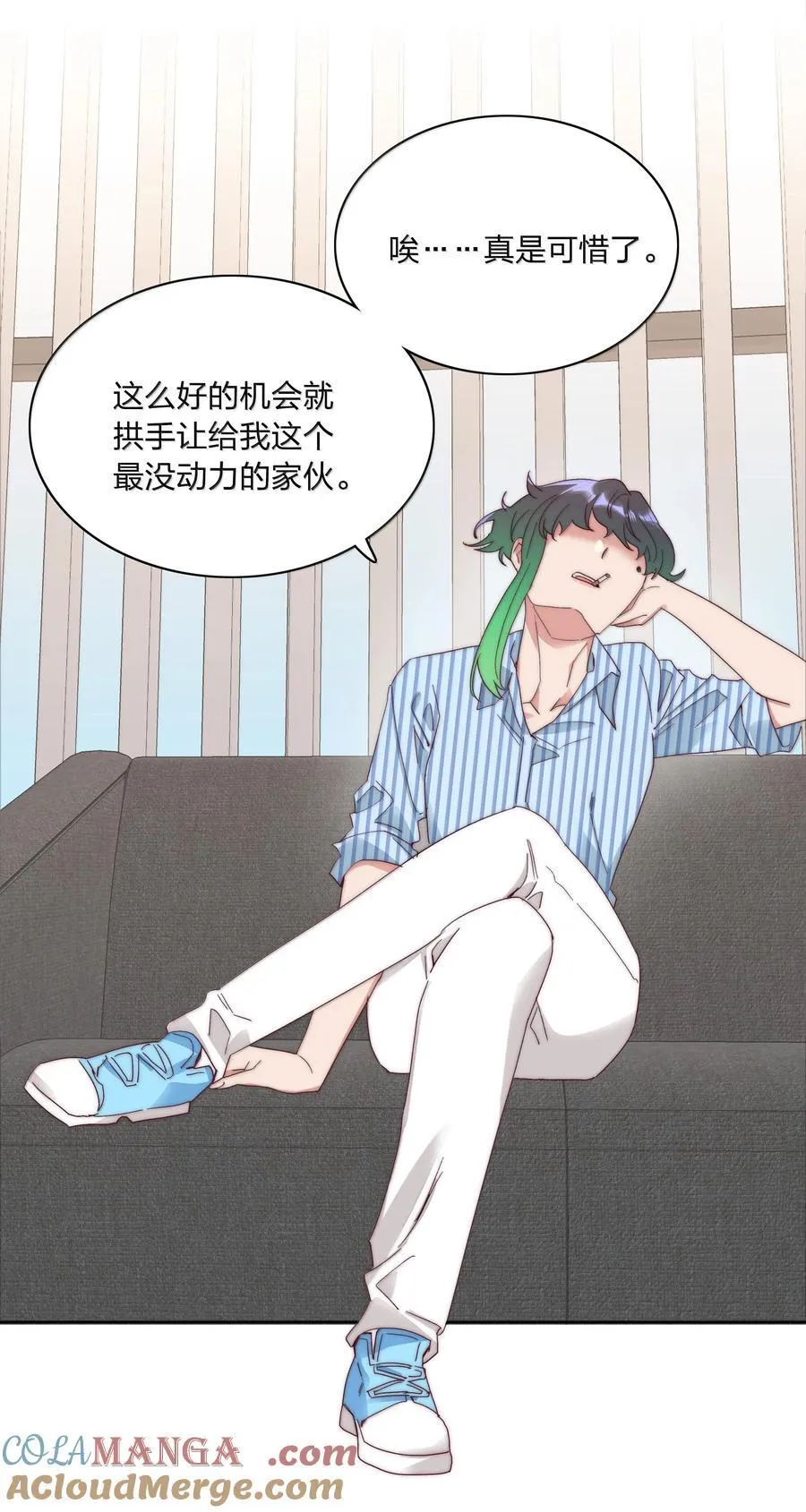 084 剩下的时间……不多了？ 第16页