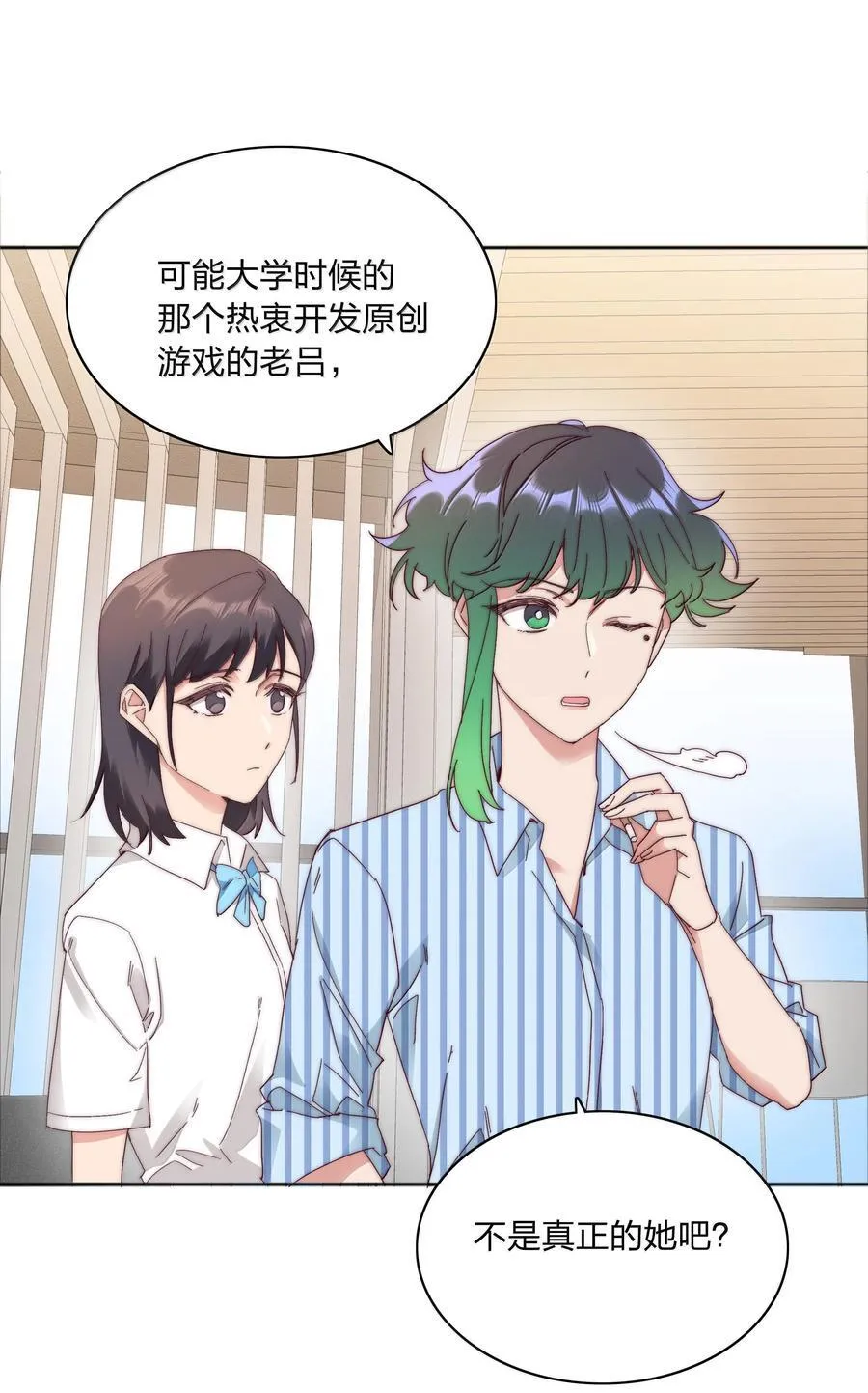 084 剩下的时间……不多了？ 第18页