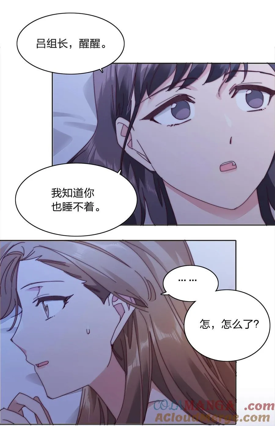 084 剩下的时间……不多了？ 第22页