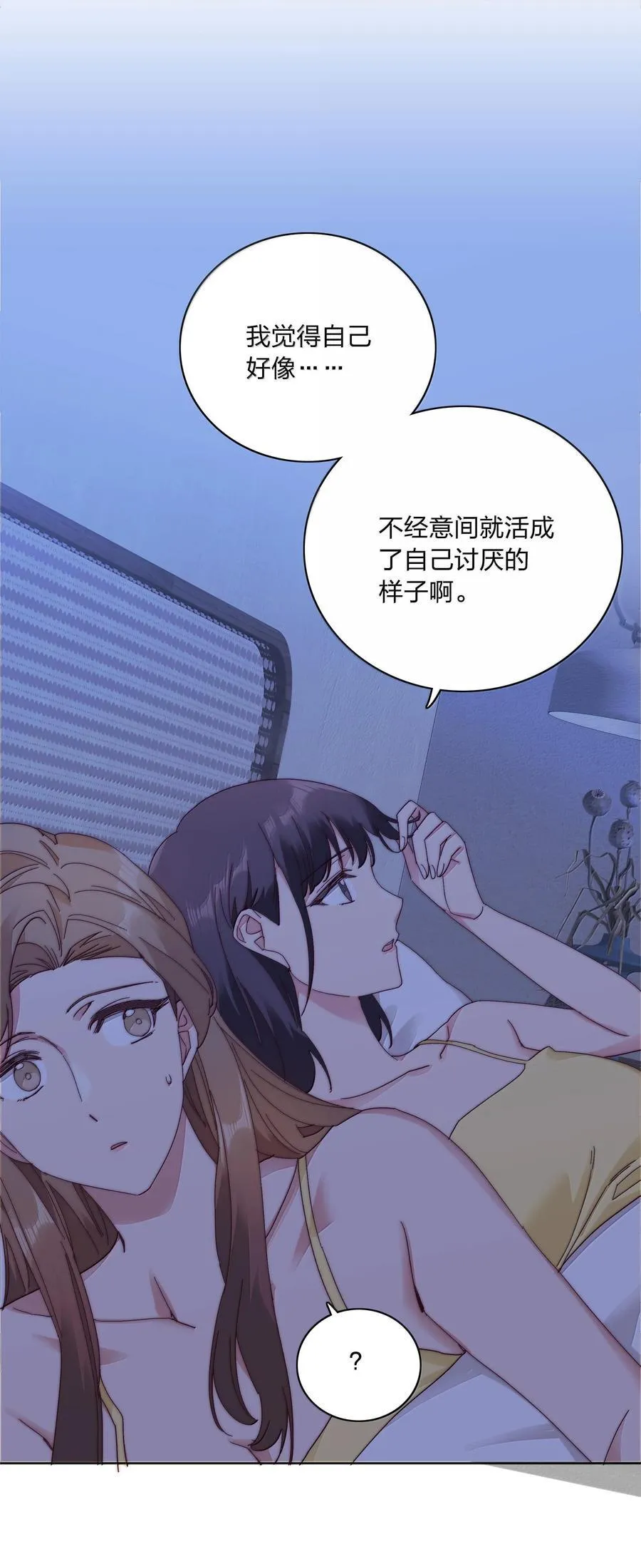 084 剩下的时间……不多了？ 第23页