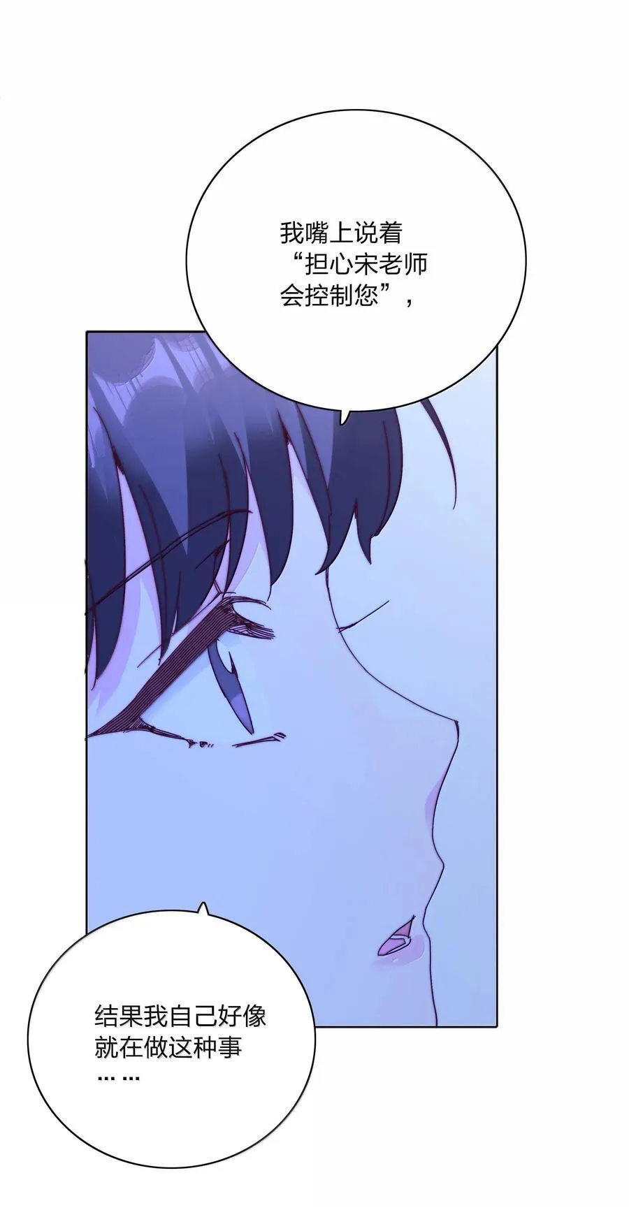 084 剩下的时间……不多了？ 第24页