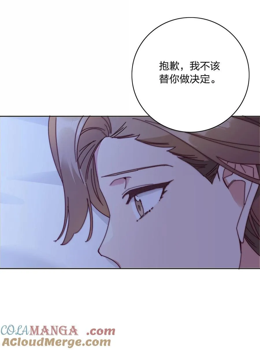 084 剩下的时间……不多了？ 第25页