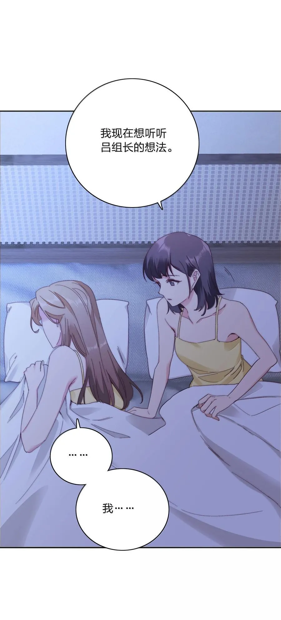 084 剩下的时间……不多了？ 第26页